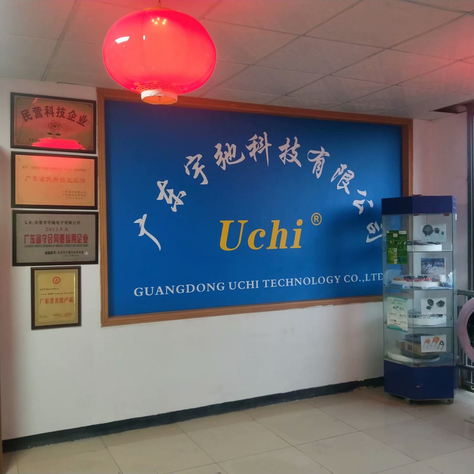 Cina Guangdong Uchi Technology Co.,Ltd Profil Perusahaan